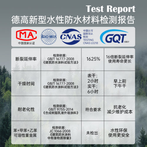 德高屋顶防水胶补漏专用涂料房顶楼顶裂缝漏水渗水沥青堵漏王材料 - 图1
