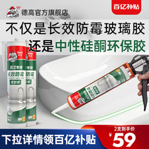 (2 clothes) Dehigh kitchen guard glass rubber waterproof and mildew resistant and strong effect moisture protection toilet Terra basin beauty sealant