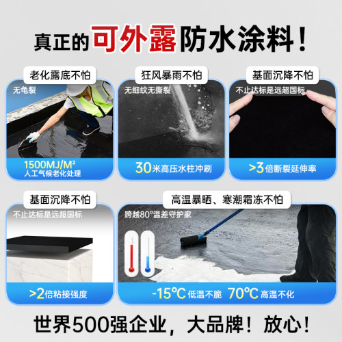 德高屋顶防水胶补漏专用涂料房顶楼顶裂缝漏水渗水沥青堵漏王材料 - 图2