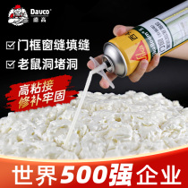 De High Foaming Glue Crossdresser Foam Glue Doors And Windows Slit Seal Filling Expanded Blowing Agents Clogging Air Conditioning Dongle Deity