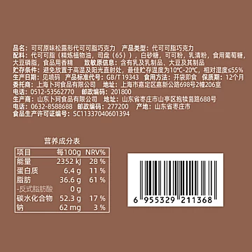 卜珂松露形巧克力268gx2盒[6元优惠券]-寻折猪