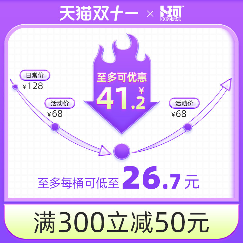 卜珂零点麦丽素桶装怀旧黑巧克力夹心麦芽脆心球过年零食年货糖果