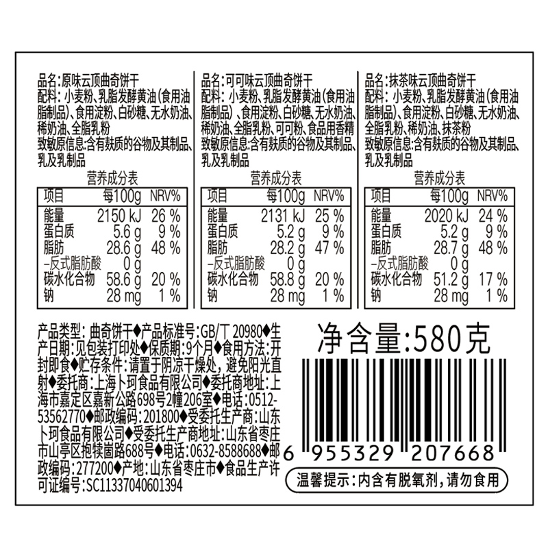 卜珂零点网红冰淇淋曲奇饼干双罐礼盒装休闲办公零食小花曲奇饼干 - 图1