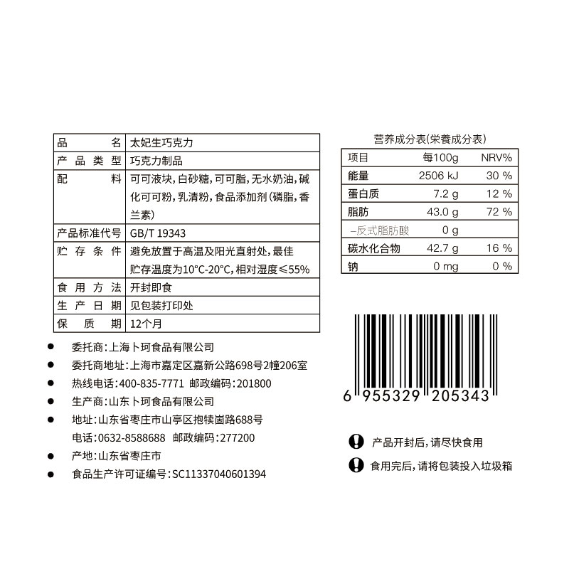 卜珂巧克力旗舰店卜珂生巧克力黑巧克力罐装送女友可可脂手工网红糖果零食散装1