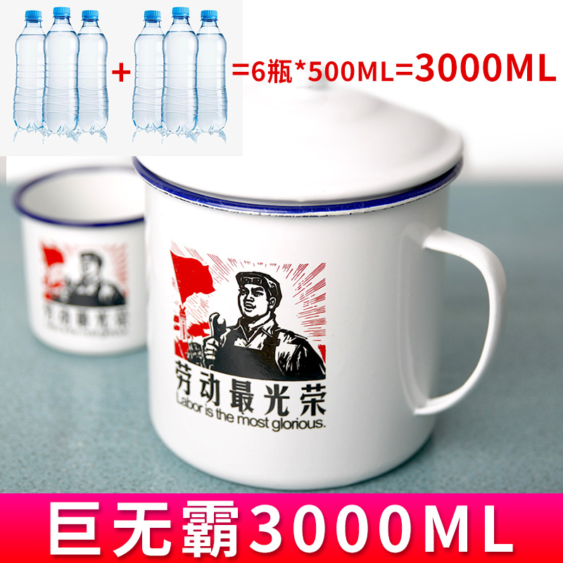 老式搪瓷杯茶缸大号怀旧经典带盖大容量水杯加厚复古搪瓷杯马克杯