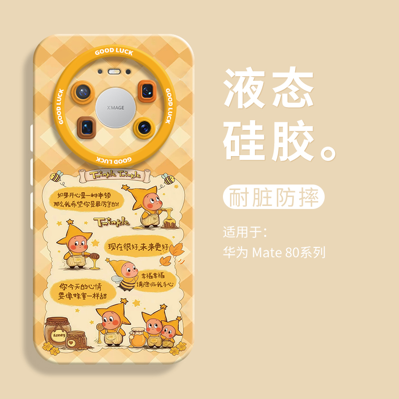 蜂蜜星星人适用华为mate80手机壳mate80pro全包瞳眼硅胶壳mate70air防摔保护套m80promax带挂绳男女80RS可爱 - 图1