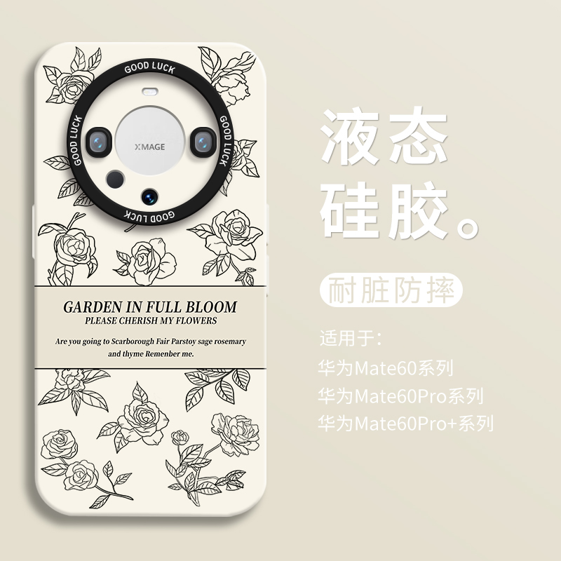 ins经典山茶花适用华为mate60手机壳mate60pro+全包瞳眼硅胶壳mate60pro防摔mt50保护套男女40创意30个性简约 - 图2