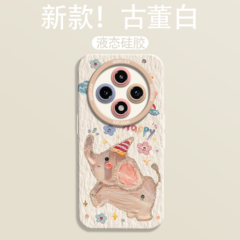 可爱Happy小飞象适用oppoa3pro手机壳防摔A3pro全包瞳眼硅胶壳OPPOa3pro液态软壳a3pro保护壳男女por可爱-图0