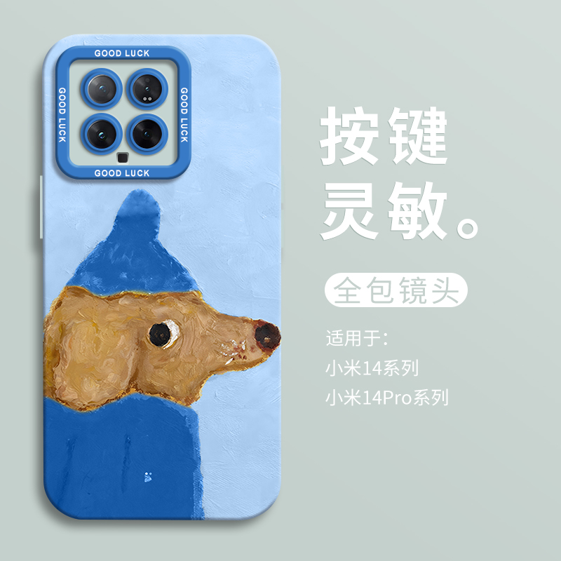 ins黄帽小狗适用小米14手机壳小米15pro全包瞳眼液态壳14ultra硅胶保护套12pro男XIAOMI卡通13ultra女11创意 - 图3