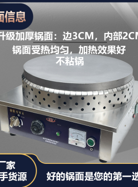 普惠智能王公利商用全自动恒温燃气煎饼机不粘锅液化气摆摊煎饼机