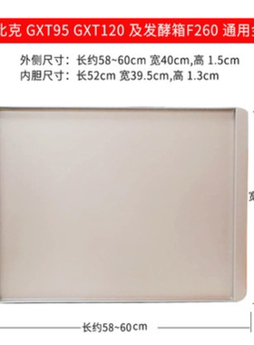 UKOEO高比克CXT120 F260 T95 风炉电烤箱原装不沾烤盘原装烤网