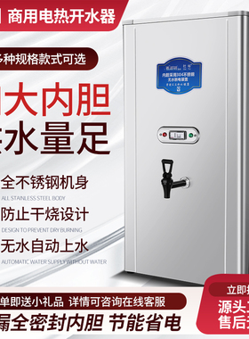 杜裕热开水器商用全自动开水机不锈钢开水炉工厂饭店热水烧水器