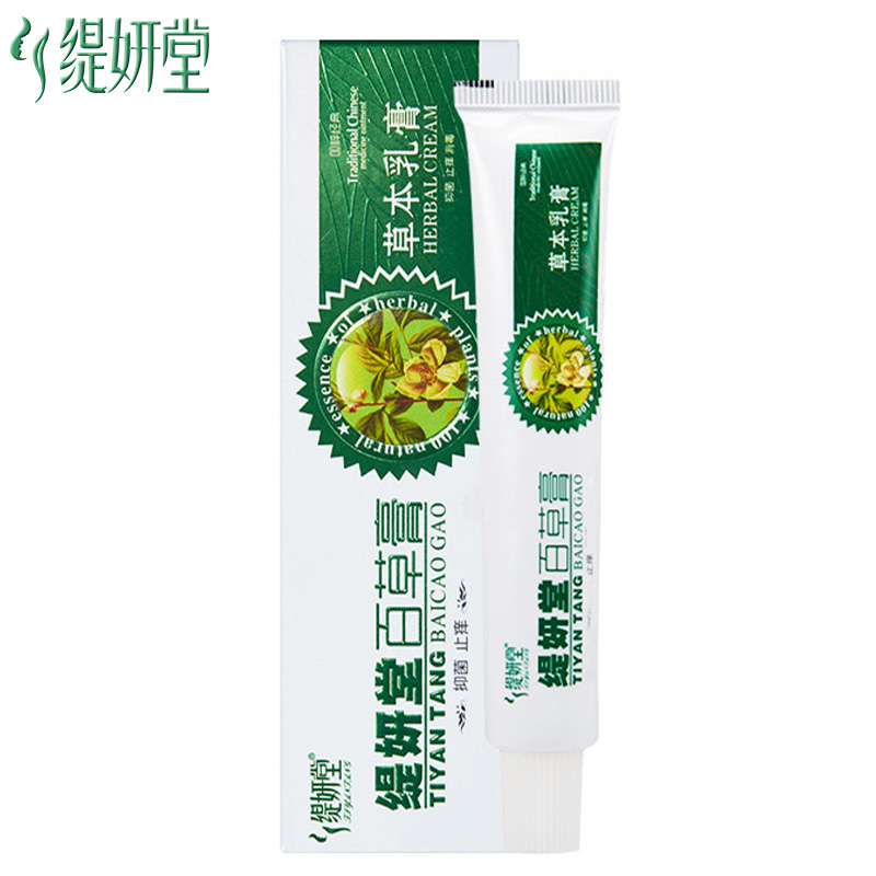 缇妍堂护肤乳膏成人儿童皮肤瘙痒过敏外用体股