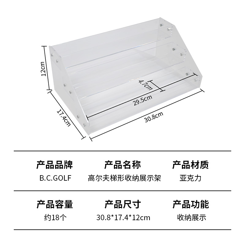 BCGOLF高尔夫球梯形收纳展示架透明亚克力三层设计快速安装稳定好 - 图3