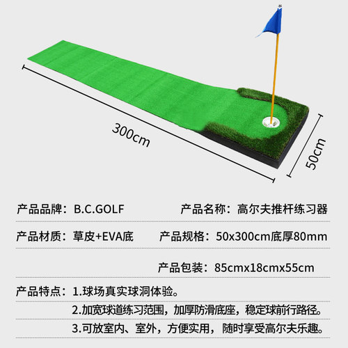 B·C·GOLF室内高尔夫推杆练习器 人工果岭毯套装 高尔夫练习毯 - 图3