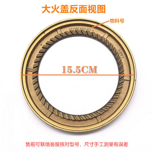 燃气灶配件适用万和JZY-N1-L02X N2-B02X N2-L02X L03X火盖分火器 - 图0