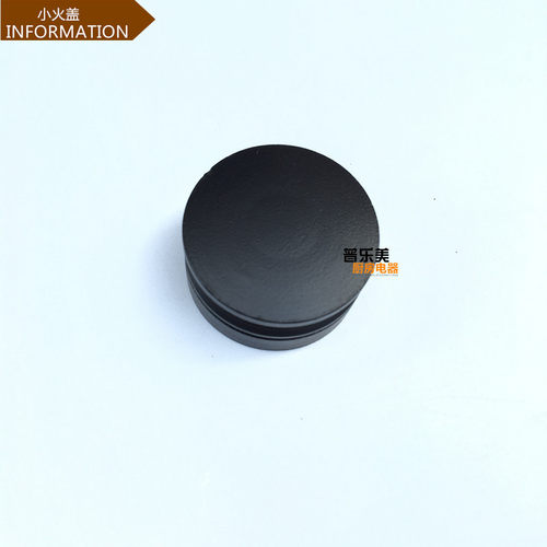 燃气灶配件美DQ636B Q636A  Q125B  QL530BL火盖分火器炉头火环 - 图1