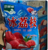 Jing Defoe chilled fresh lychee should season fresh fruit lychee quick-frozen 250g bags * 5 bags