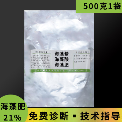 海藻肥海藻精肥料原粉生有机水溶肥料海藻精钾海藻酸水溶肥叶面肥 虎窝淘