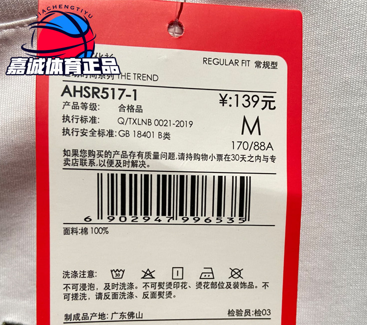 李宁短袖T恤男士新款夏季运动休闲圆领透气针织文化衫AHSR517,淘宝优惠券,粉丝福利购,淘宝优惠卷