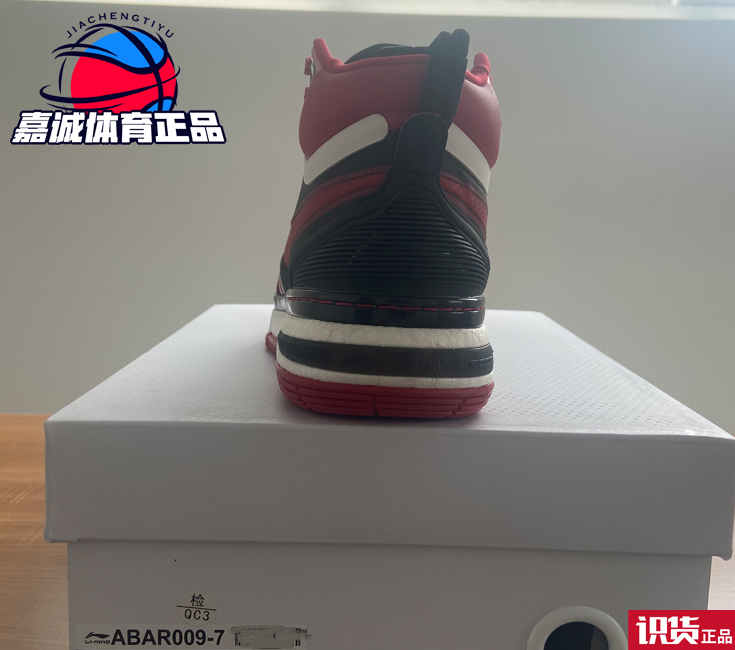 李宁男子复古937驭帅䨻BOOM实战高帮专业比赛实战篮球鞋ABAR009 - 图1