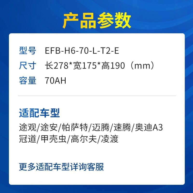 瓦尔塔蓄电池EFB H6 70AH启停电瓶适配大众途观帕萨特12V汽车电池 - 图1