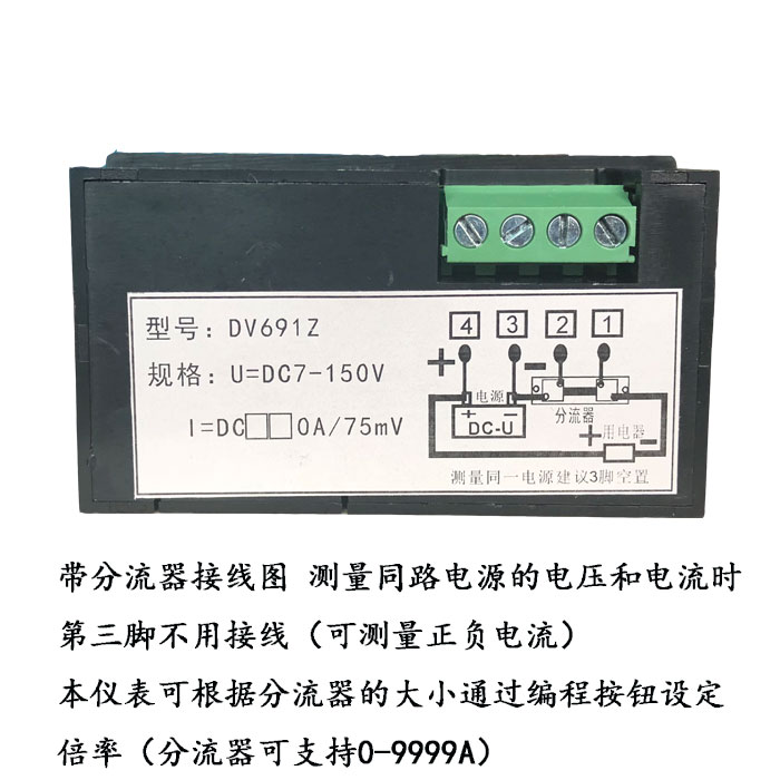 多功能直流仪表 电压 电流 功率 时间 直流电能表 DV69Z DC7-150V - 图1