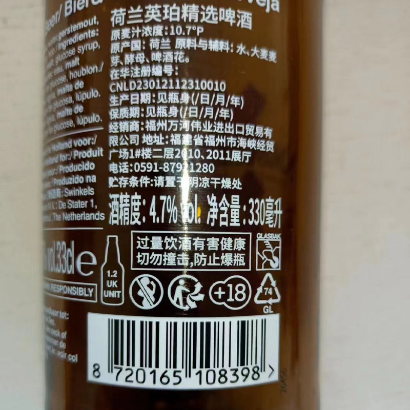 荷兰进口阿姆斯特丹英珀啤酒330ml*24杰斯丹小瓶装整箱黄啤拉格 - 图3