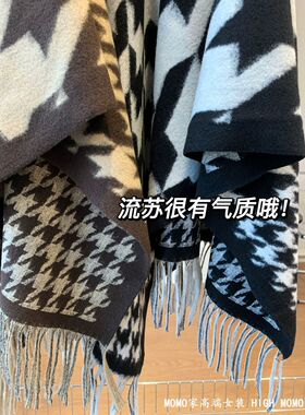 洋气时髦千鸟格斗蓬外套女秋冬新款百搭披风围巾两用毯子流苏外搭