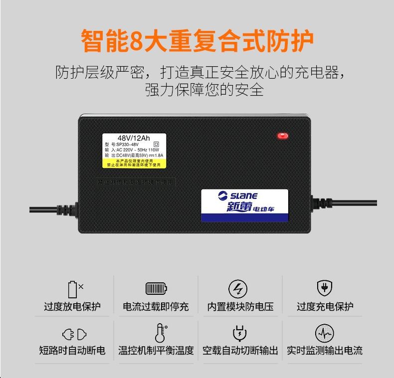 新蕾万能通用铅酸电动车充电器48V12AAH60V20AH充满自停防过充 - 图0