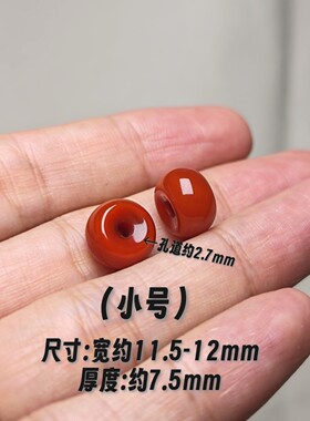 天然南红烤色玛瑙平安扣面包圈墩子11-14mm隔片隔珠文玩diy配饰