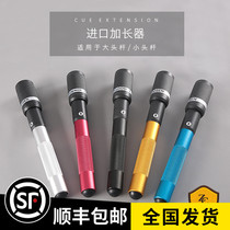 Billiards Rod Black 8 Club Nine Clubs Lengthened to Extend Black Eight Snooze Extension to Sleeve Supplies Accessories