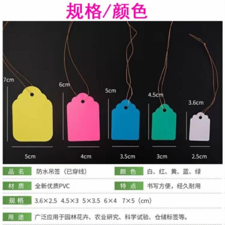 花卉标签吊牌防水可手写户外绿植名字小挂牌仓库塑料吊签牌家用