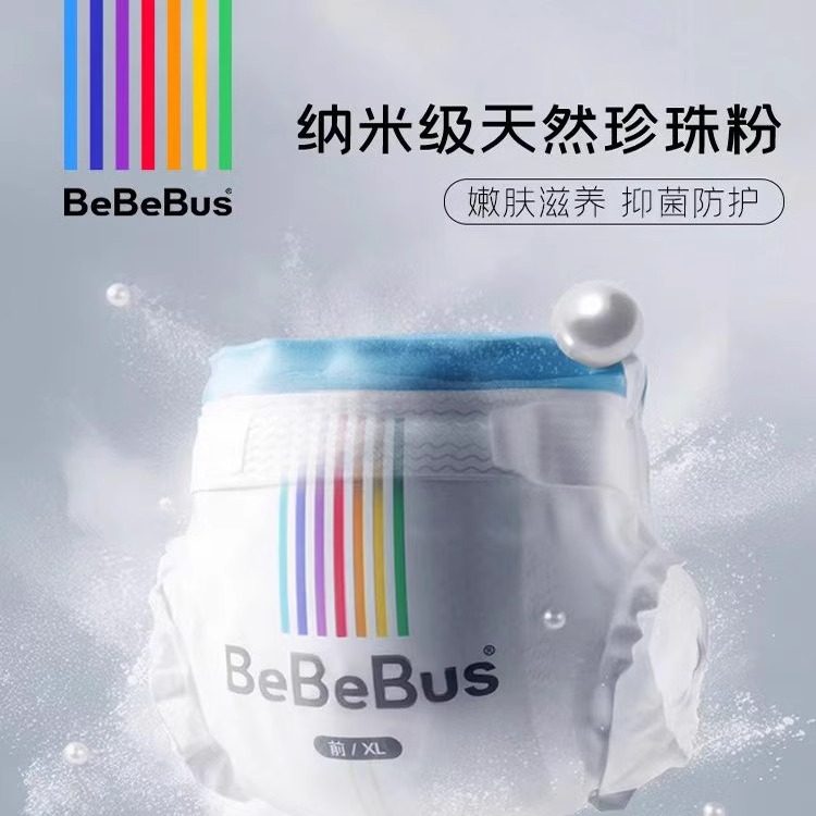 Bebebus装仔铂金纸尿NBSML超薄透气男女宝宝尿不湿裤拉拉裤试用装,淘宝优惠券,粉丝福利购,淘宝优惠卷