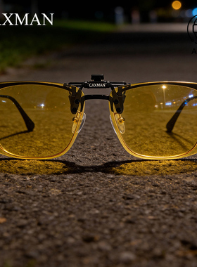 夜视专用近视夹片墨镜夜间防远光防眩光可上翻护目镜