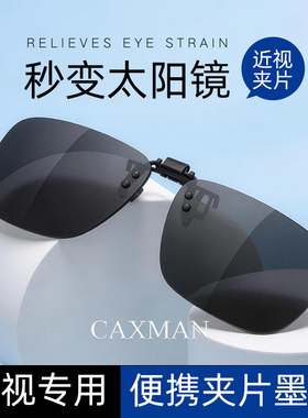 可上翻夹片墨镜男偏光驾驶近视太阳镜防紫外线开车专用