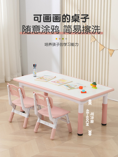 幼儿园桌椅塑料涂鸦儿童桌椅套装宝宝画画玩具吃饭学习游戏升降桌