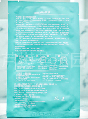 荟妍丽靓颜嫩肤美肌面膜补水保湿修护提亮面膜官方正品