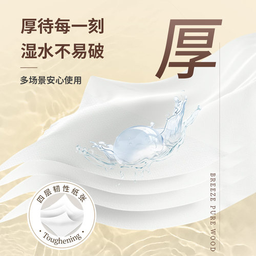 清风悬挂式抽纸巾1280张/提家用实惠装擦手纸卫生面巾纸壁挂纸抽 - 图3