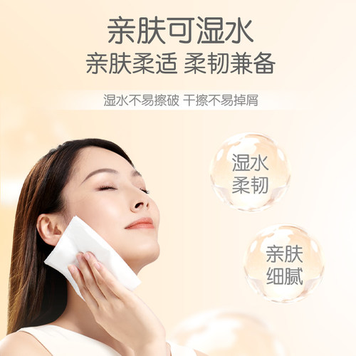 洁柔粉Face抽纸家用大包纸巾家用实惠装卫生纸餐巾纸面巾纸抽正品 - 图0