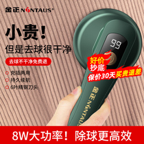 Hair-ball trimmer electric rechargeable removal ball wool clothes scraped swoon shaving machine for fur machine home cocking deity