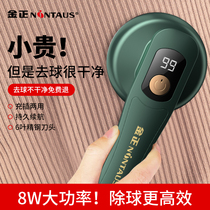 Large screen gross ball trimmer Home rechargeable removal ball wool clothes scraped swoon shaving machine to cocking the ball deity