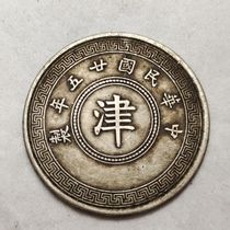 Collection of ancient silver dollars and silver coins of the Republic of China Twenty-five Years Beiping Tianjin Silver Dollar Silver Dollar 1936