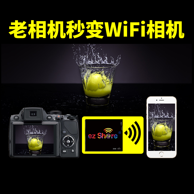 ezshare易享派32G带wifi的CF卡适用佳能5D2 7D 5D3 50D单反相机高速无线内存卡尼康D700 D800存储卡wifi cf卡 - 图0