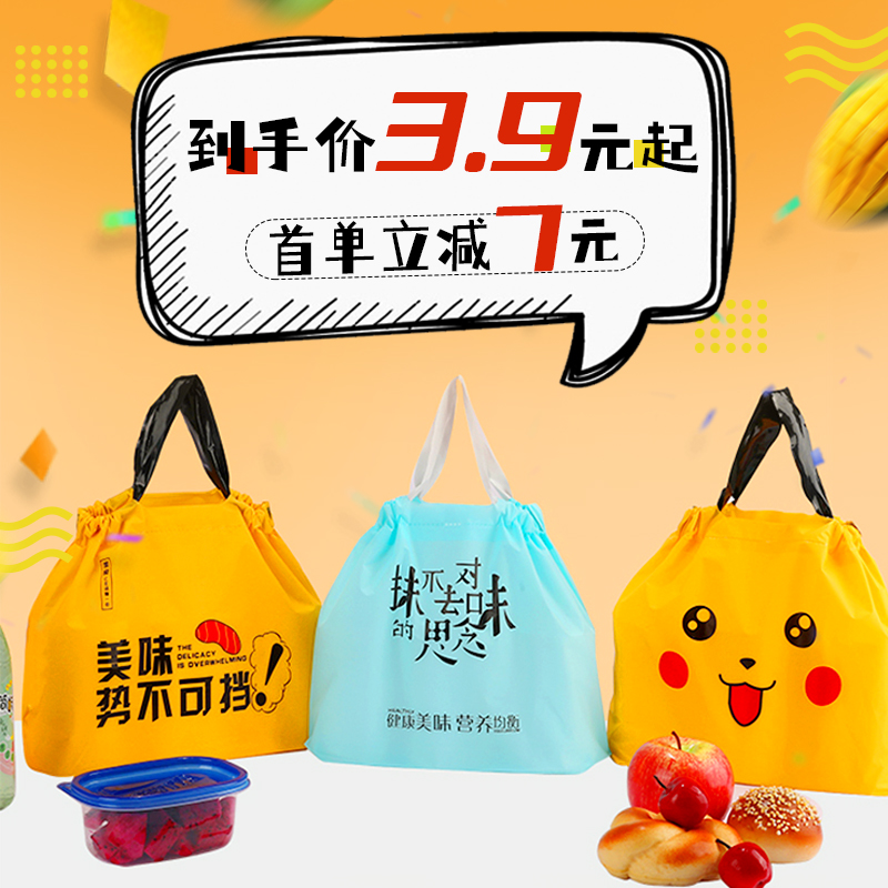 外卖打包袋定制logo加厚手提袋水果捞餐饮抽绳塑料一次性束口袋