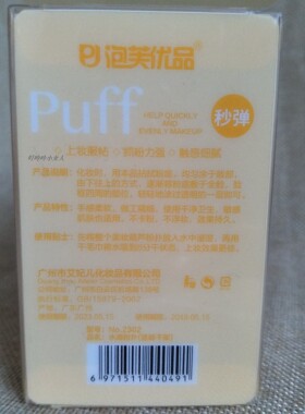 水滴化妆粉扑送晾干架