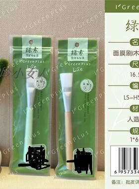 绿色面膜棒个入a89面膜碗