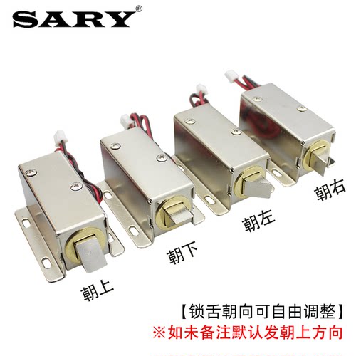 LY03电磁锁小型电控锁防水柜门锁电子锁门禁锁磁力锁12V24V电插锁 - 图2
