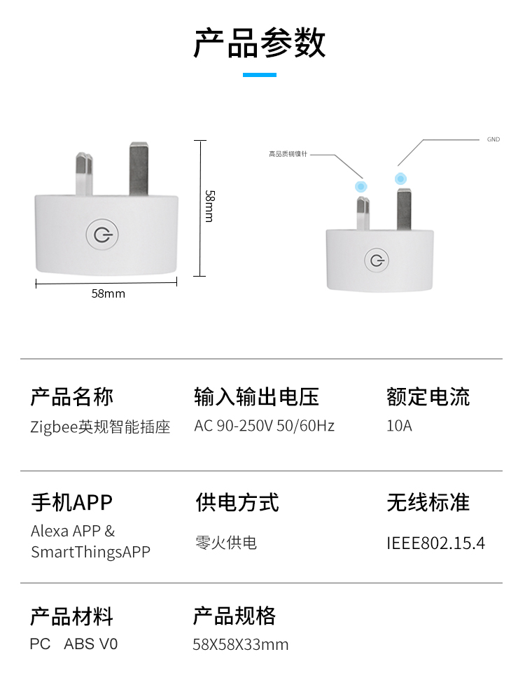 ZigBee易微联/涂鸦APP智能插座手机定时远程控制googlehomeAlexa - 图2