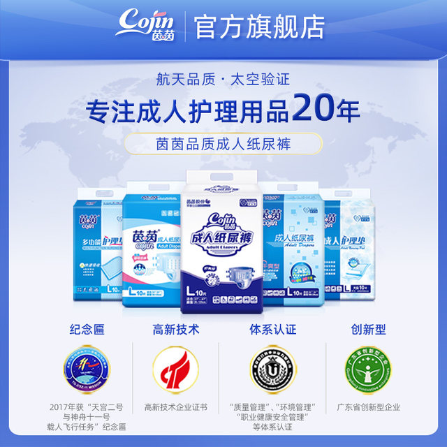 Yinyin adult diapers